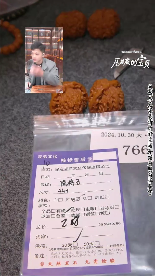 【闪购商品】文玩核桃把件766南疆石