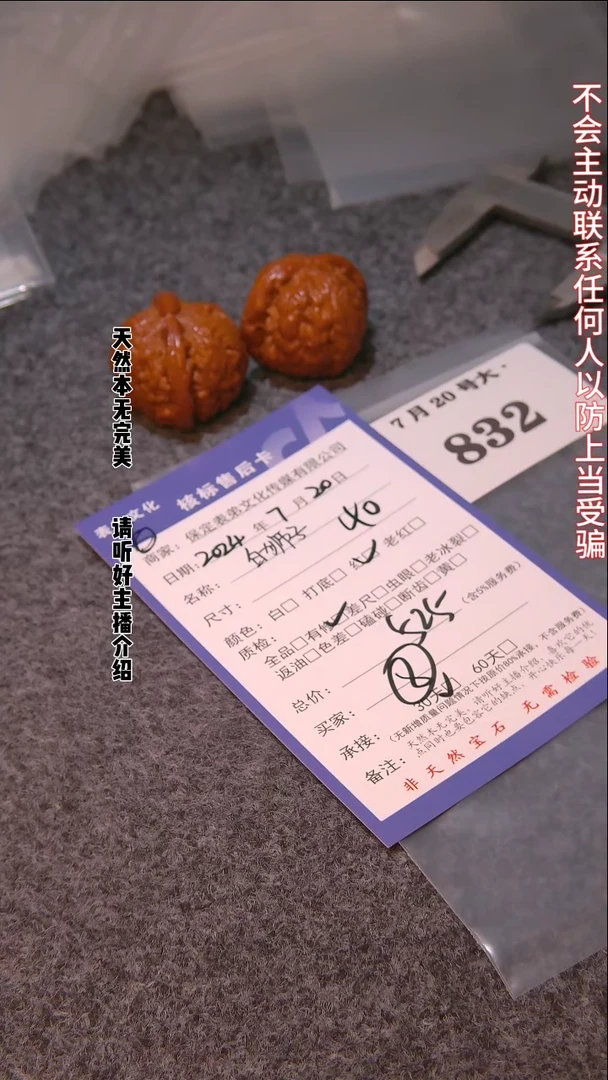 【闪购商品】文玩核桃把件832白狮子