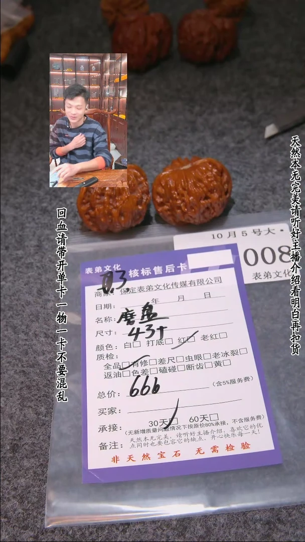 【闪购商品】文玩核桃把件008磨盘