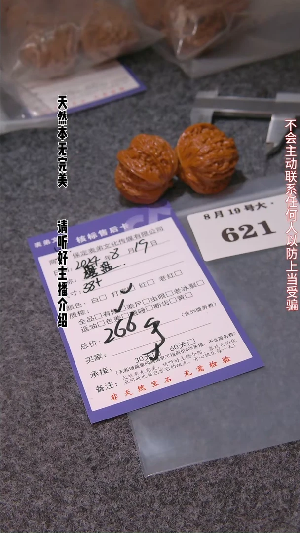 【闪购商品】文玩核桃把件621磨盘