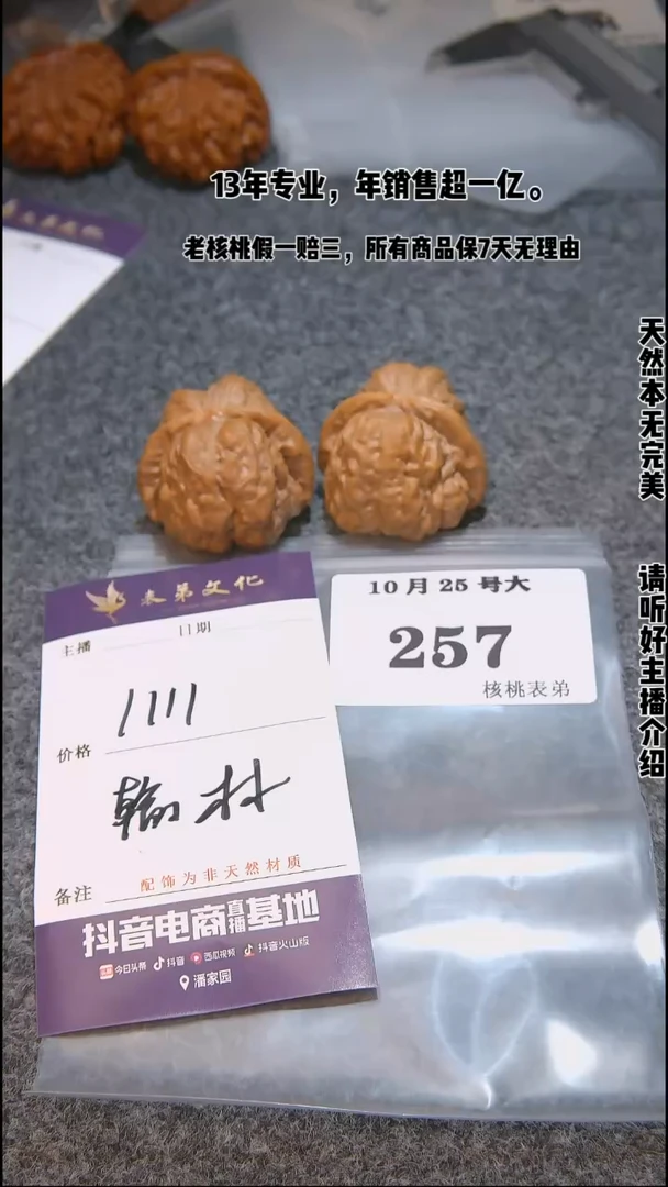 【闪购商品】文玩核桃把件翰**手257 表弟文化 蛤蟆头
