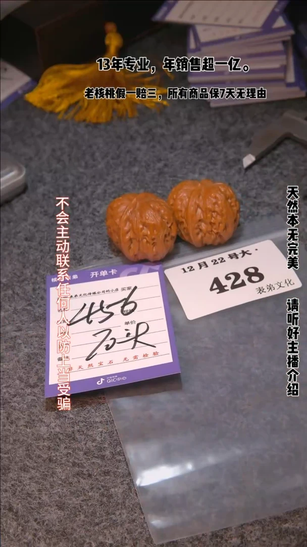 【闪购商品】文玩核桃吊坠428平谷元宝