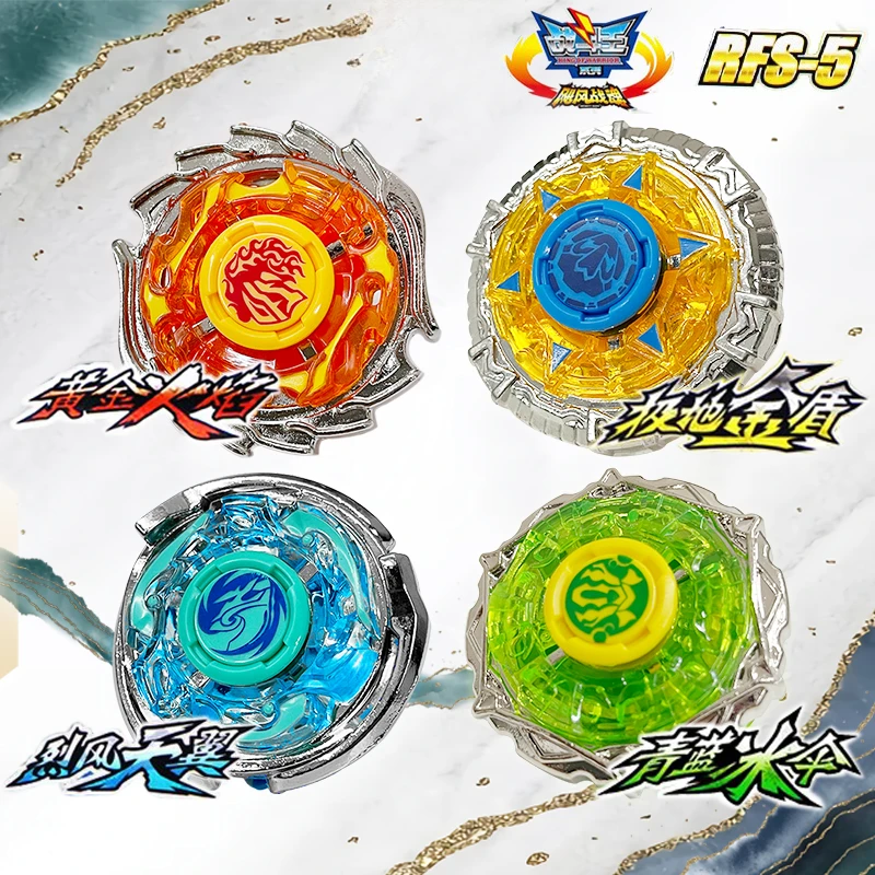 正版飓风战魂烈风天翼青蓝冰伞极地金盾烈破炎龙陀螺玩具男孩女孩