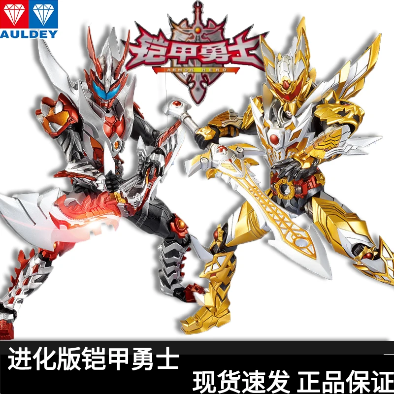 铠甲勇士进化版帝皇炎龙侠奥迪双钻正版拿瓦可动手办人偶玩具童年