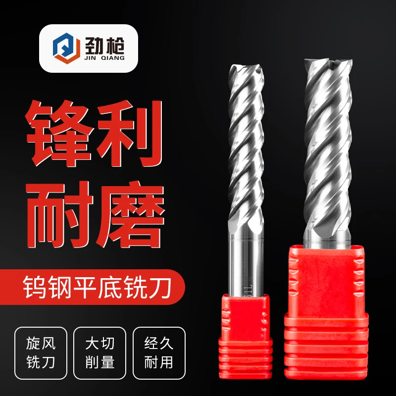 65度钨钢模胚专用铣刀4刃6刃硬质合金倒锥模框加长立铣刀精框铣刀