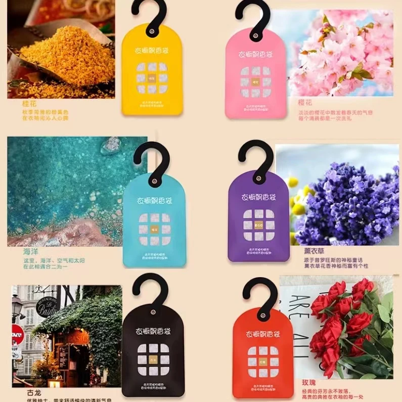 家用香薰（6袋装）衣橱香包袋房间飘香袋除味清新天然芳香花香香味