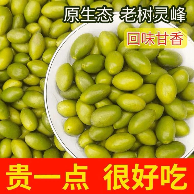 香香果金灶橄榄果生吃酥脆无渣特甘青翠生橄榄老人小孩孕妇水果