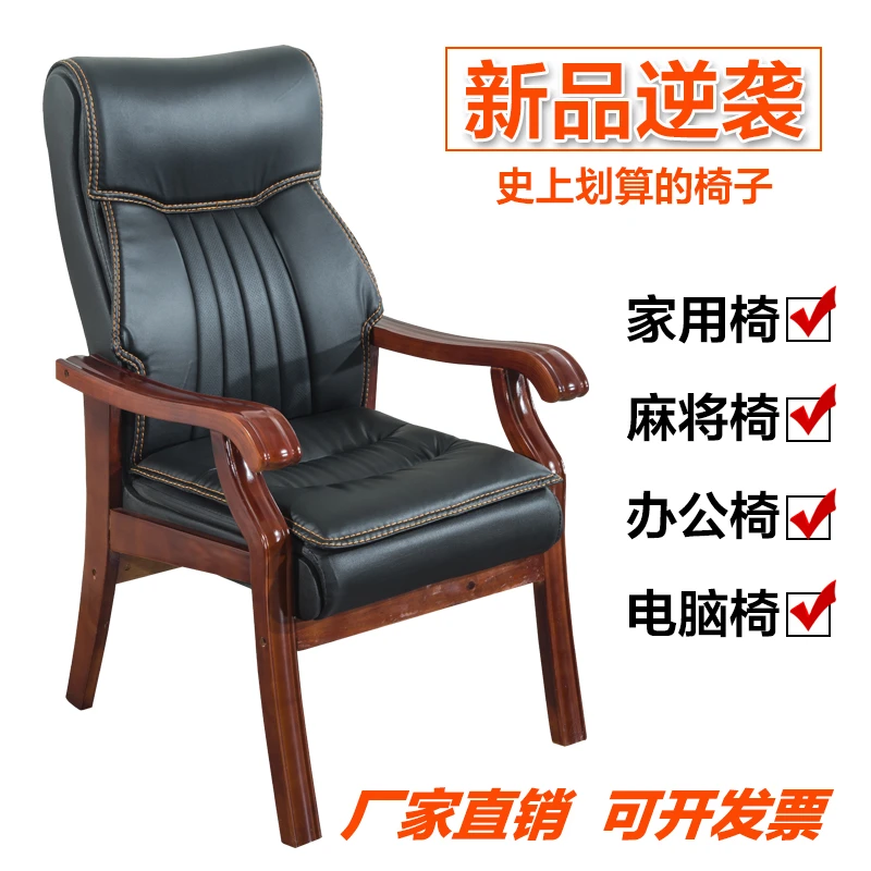 实木电脑椅家用办公椅麻将椅久坐舒适高背书房老板椅会议椅四脚椅