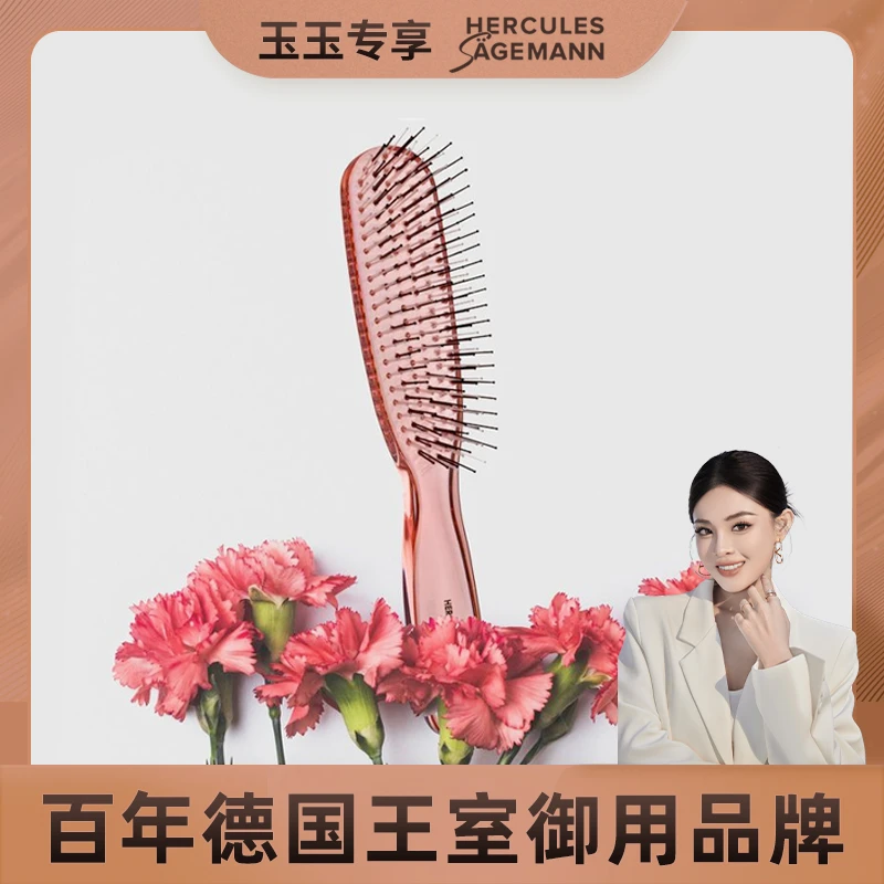 【我是玉玉推荐】百年德国进口品牌 赫格丽头皮魔术梳专属链接女士