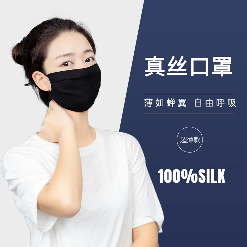 欧奉真丝口罩夏季超薄款双层乔其纱防晒透气抗过敏100%桑蚕丝女