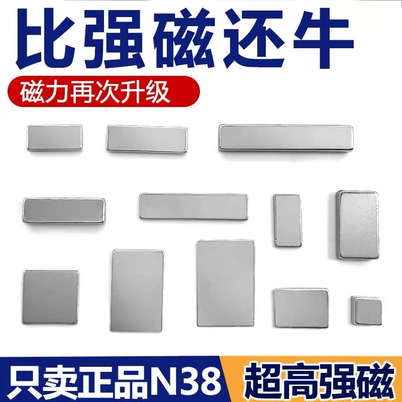 圆形长方形强力磁铁钕铁硼电镀吸铁石玩具黑板教学贴片