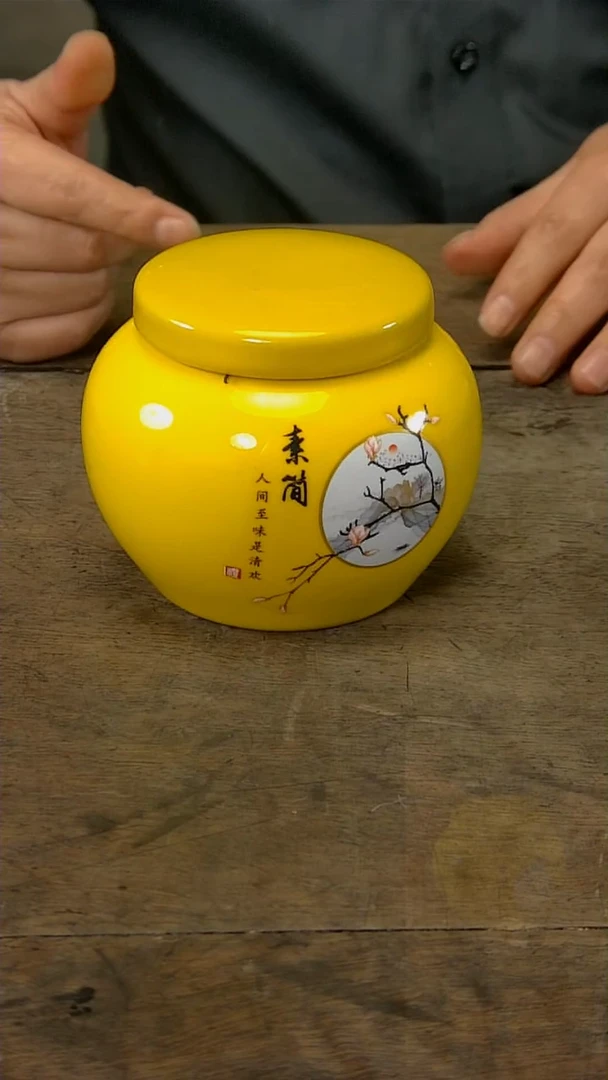 【闪购商品】瓷罐J001