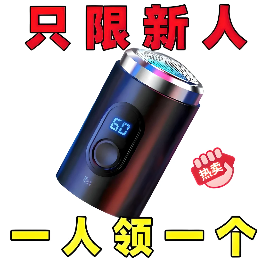 多功能德国剃须刀电动胡须刀便携式全自动大功率神器便捷刮胡子刀