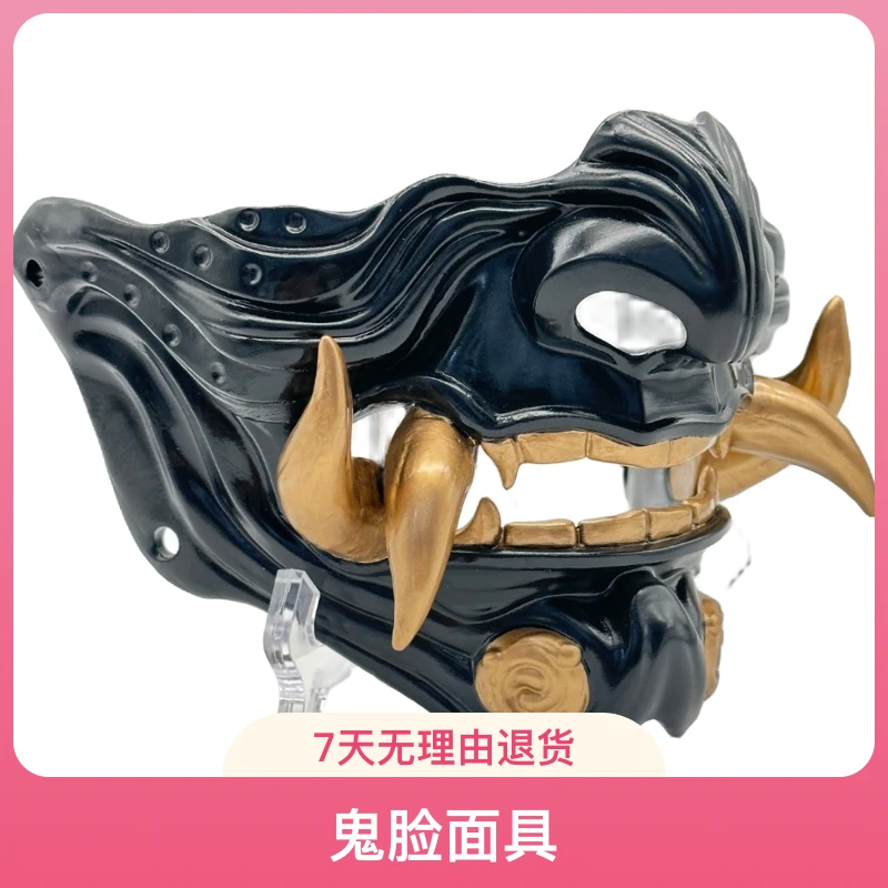 塔兔绣獠牙神秘树脂工艺可佩戴酷炫复古日式半脸面具变形暗黑手工