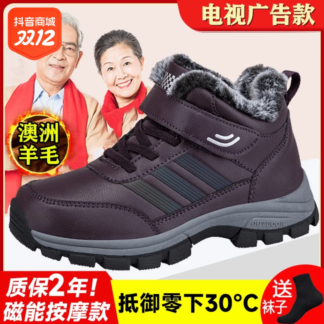 足力健老人鞋冬季保暖皮面羊毛加绒休闲棉鞋中老年防滑爸爸健步鞋