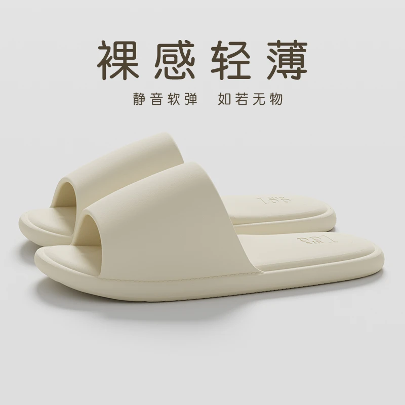 裸感拖鞋女夏季家居软底轻薄洗澡防滑家用情侣EVA不臭凉拖鞋男