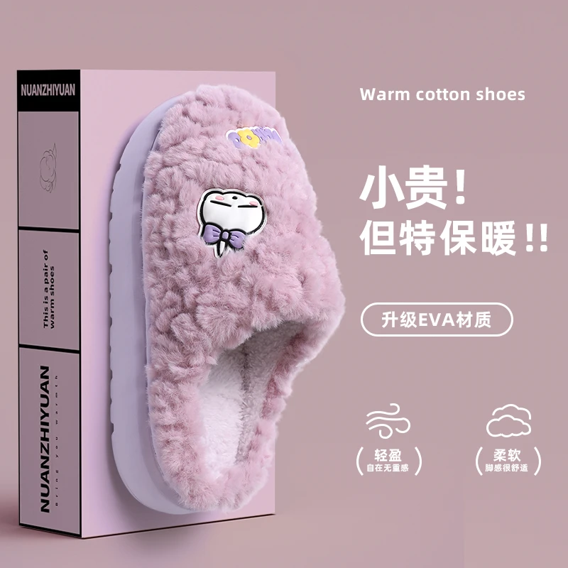 流氓兔棉拖鞋女冬季家居保暖加绒室内防滑情侣外穿厚底增高棉拖鞋