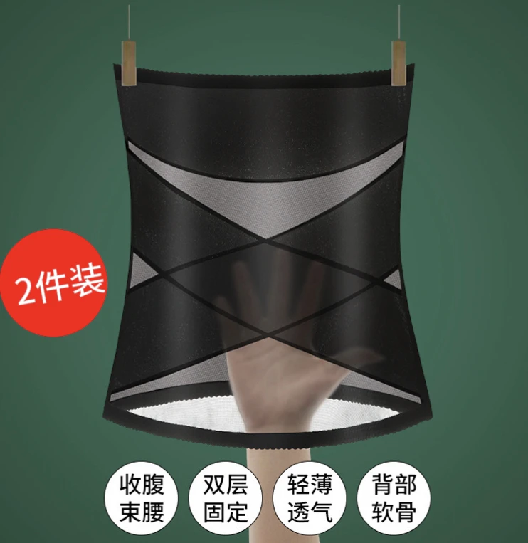 收腹带美体束腰收小肚子不卷边运动女士轻薄透气束腹束缚带女士