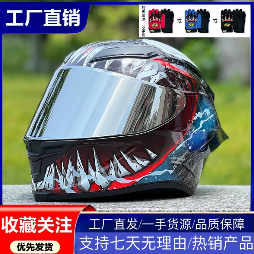 NITRINOS大尾翼pista毒液摩托车头盔全盔四季通用AGV同款外观