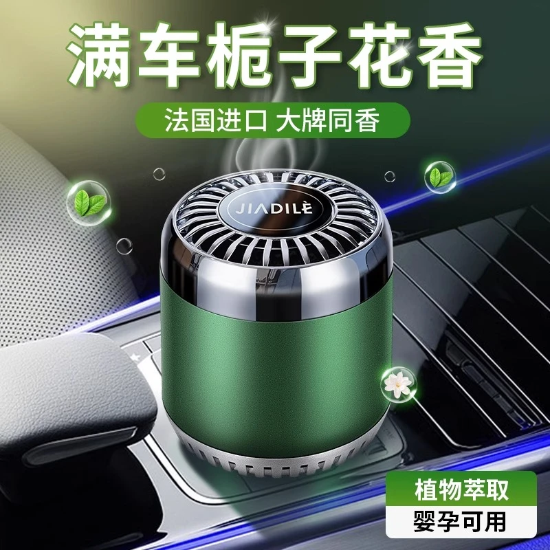 高档车载香薰栀子花香持久留香除异味最新款车载香薰香水车内香薰