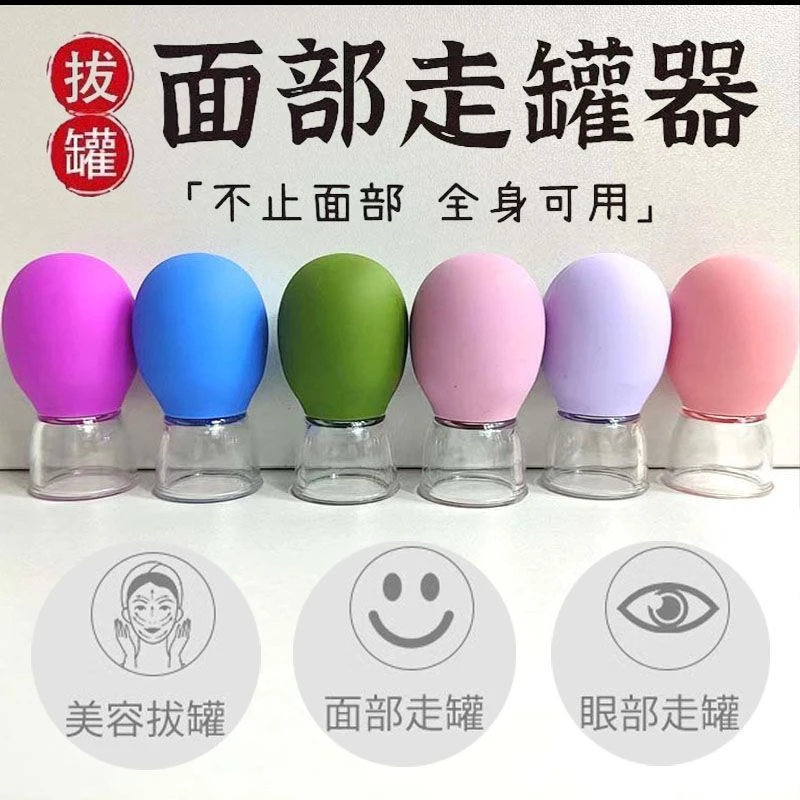 【面部罐器脸部提拉工具】按摩家用罐杯刮痧真空拔罐杯