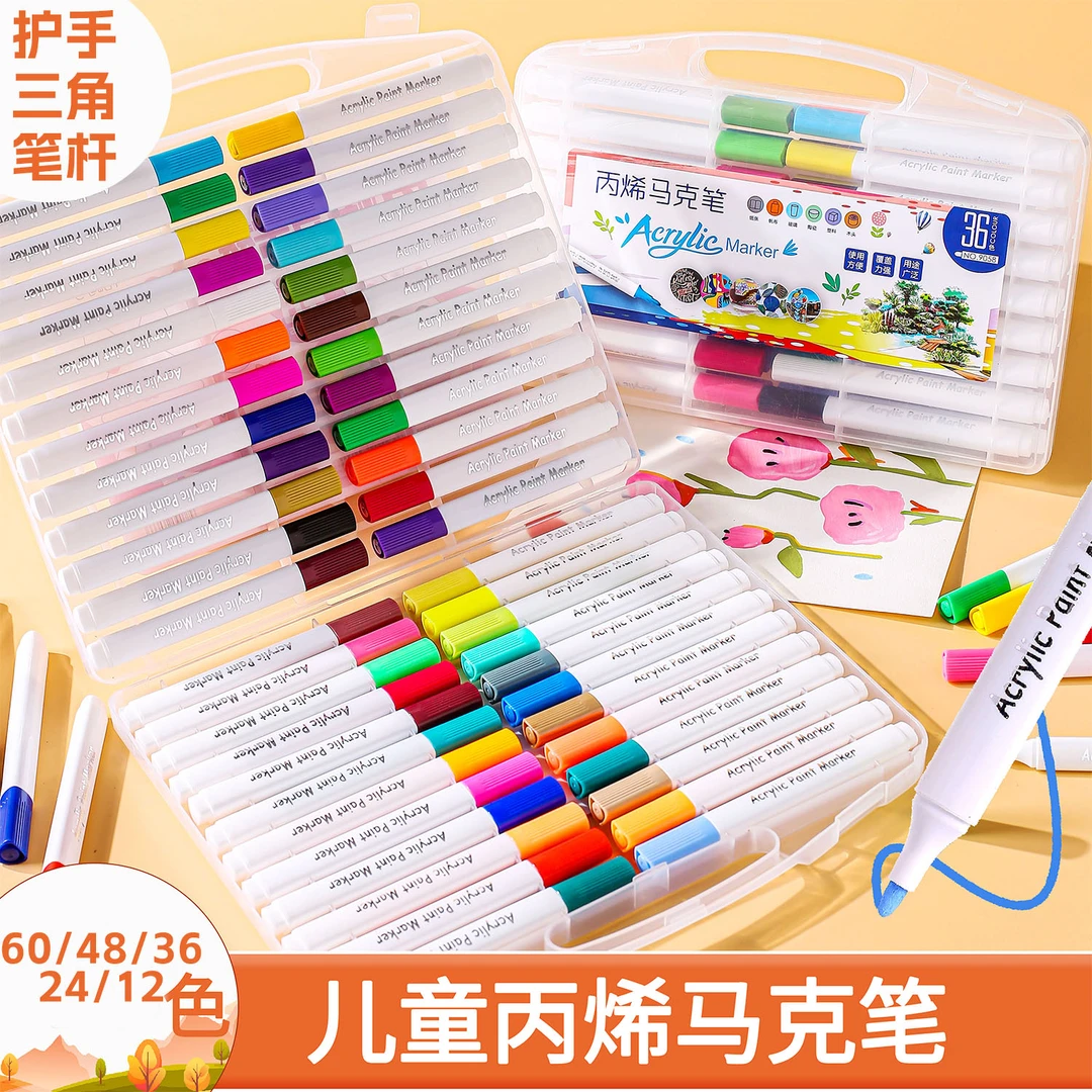 丙烯马克笔不晕染不透纸水彩笔儿童6-12岁上学专用丙烯马克彩笔