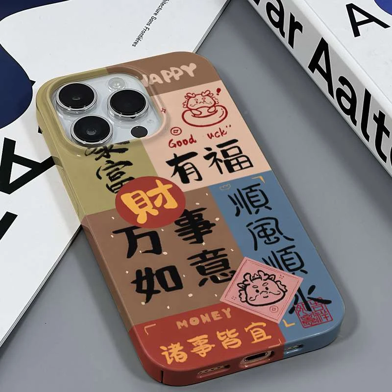 发财暴富苹果/iPhone15promax三星S23PLUS过年手机壳全包外壳卡通