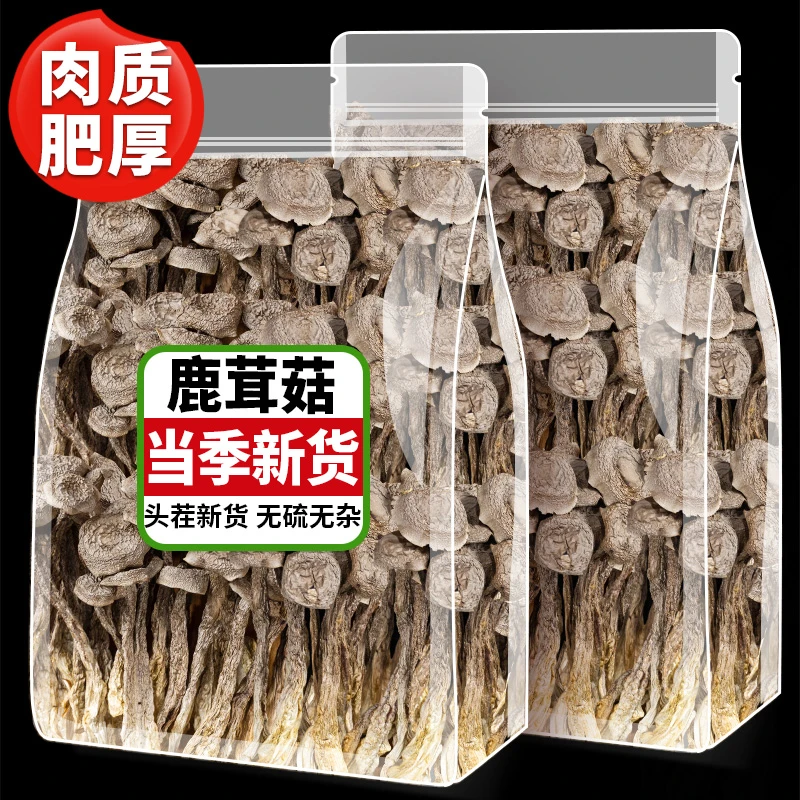 云南当季新货鹿茸菇干货煲汤食材蘑菇虫草鹿茸菇菌菇香菇干货批发