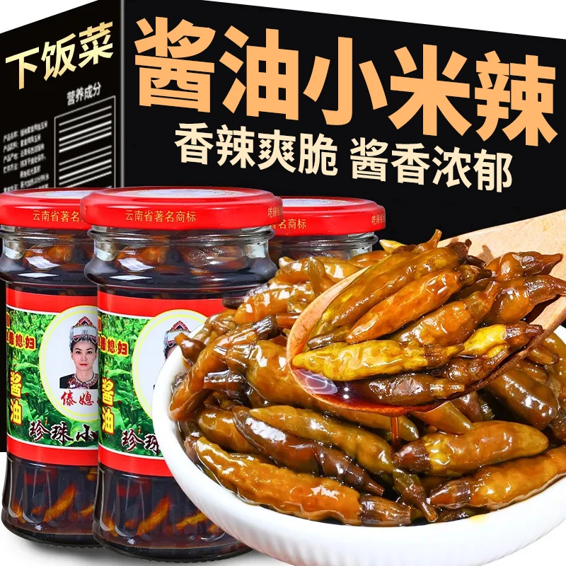 傣媳妇酱油珍珠小米辣200g瓶装云南特产老坛泡椒朝天辣小雀辣下饭