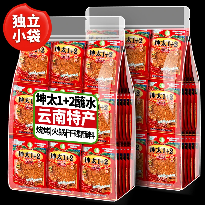 云南坤太1+2蘸料麻辣香辣烙锅辣椒粉干碟烧烤火锅调料独立小包装
