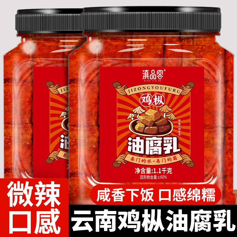 云南特产鸡枞油腐乳桶装豆腐乳香辣红油臭豆腐酱下饭烧烤蘸料卤腐