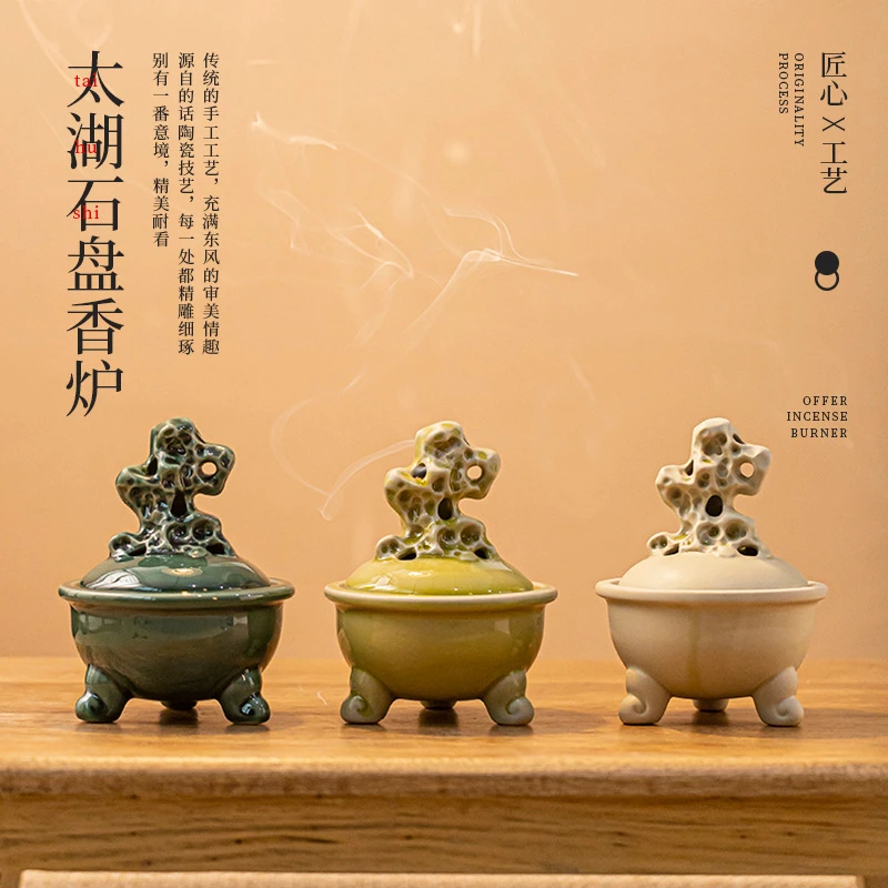 太湖石盘香炉家用陶瓷檀香炉创意沉香炉香插禅意茶道线香炉香薰炉