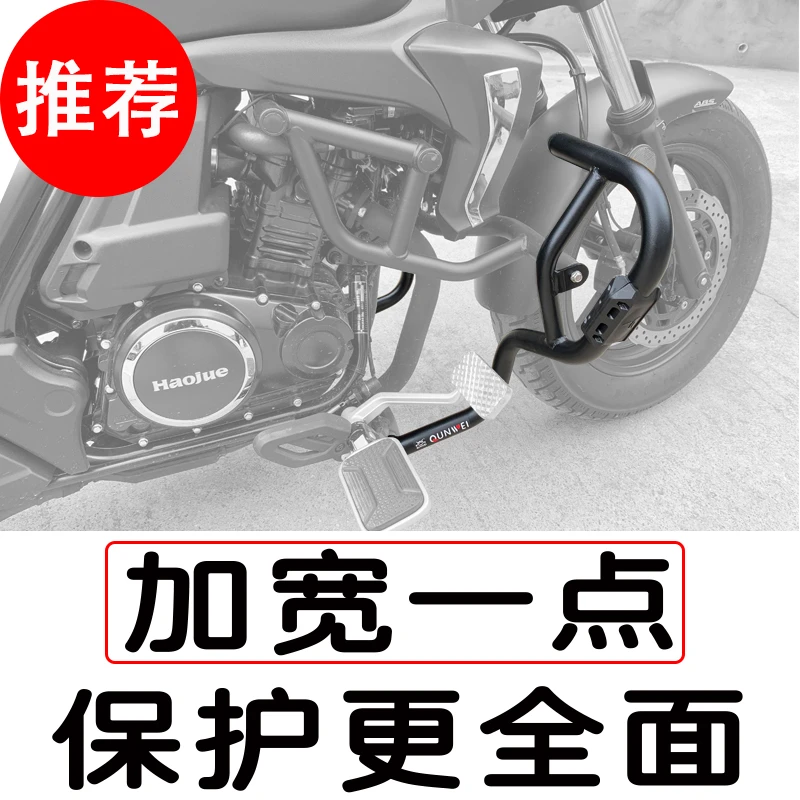 适用豪爵TR300摩托车保护杠加大防摔保险杠加长后尾货架改装配件