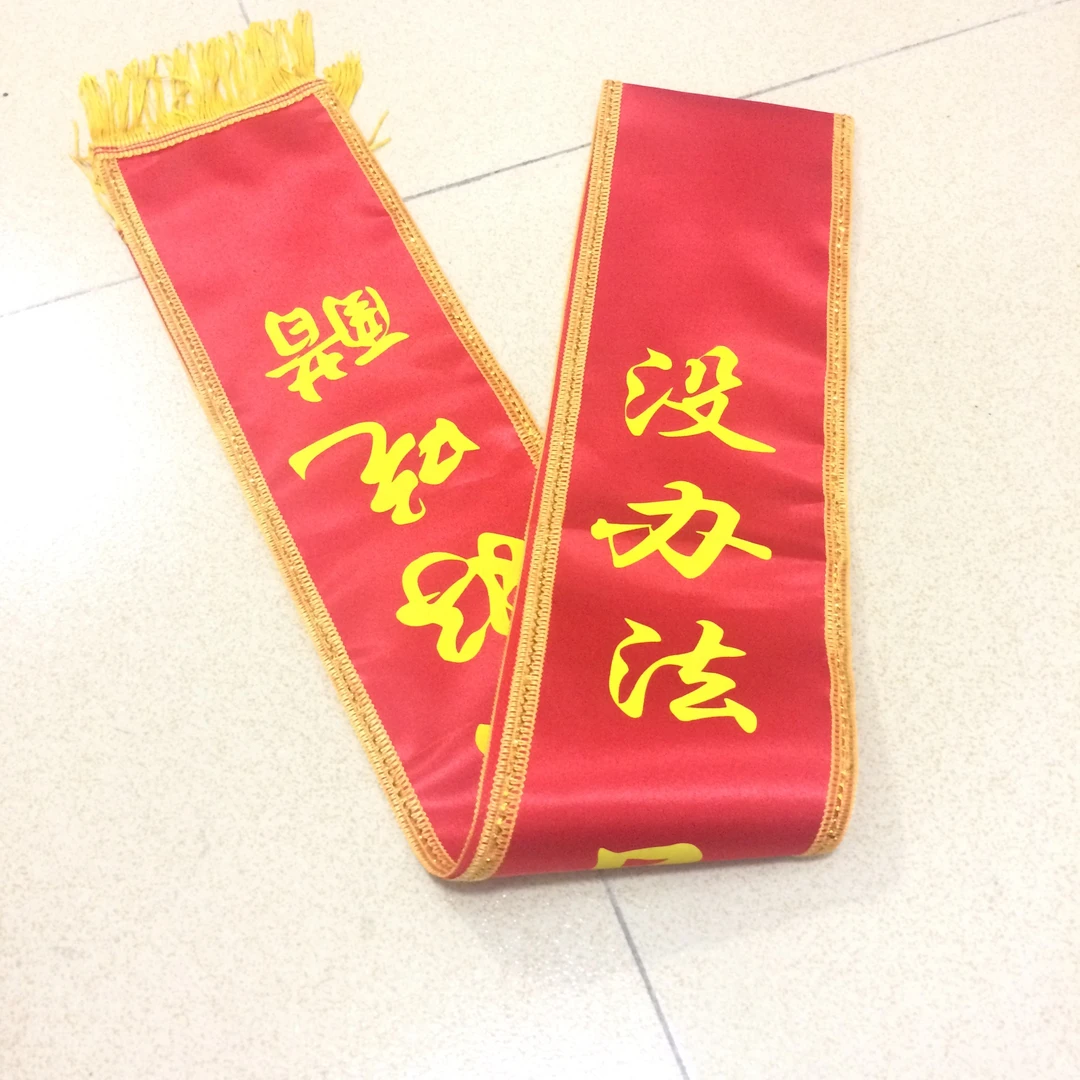 党员定制礼仪授带定做迎宾党员成人优秀光荣退伍退役金边现货发货