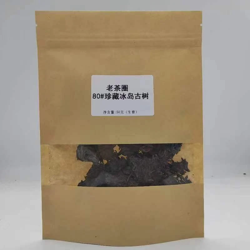 80#珍藏冰岛古树 (口感老淡) 50克品鉴 普洱生茶