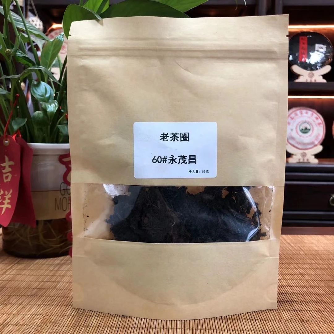 【上新福利】60#永茂昌 品鉴 普洱生茶 50克