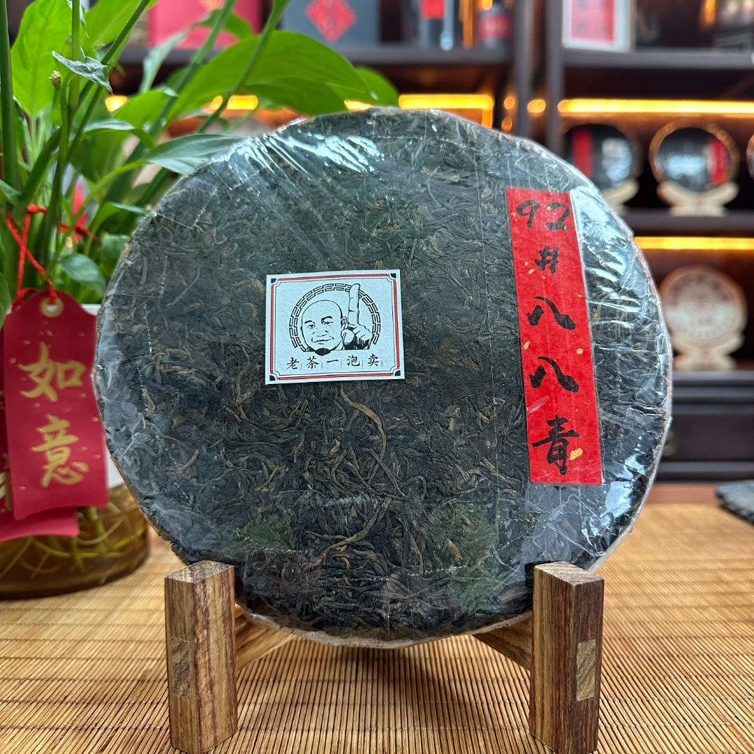 【港仓高货】92#88青 (口感新浓) 裸饼 普洱生茶