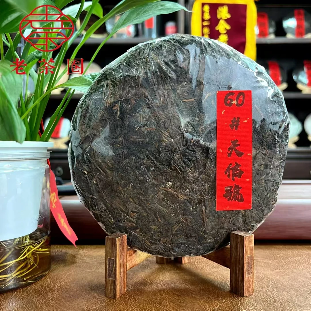 【港仓】60#天信號 (口感老浓) 裸饼  普洱生茶