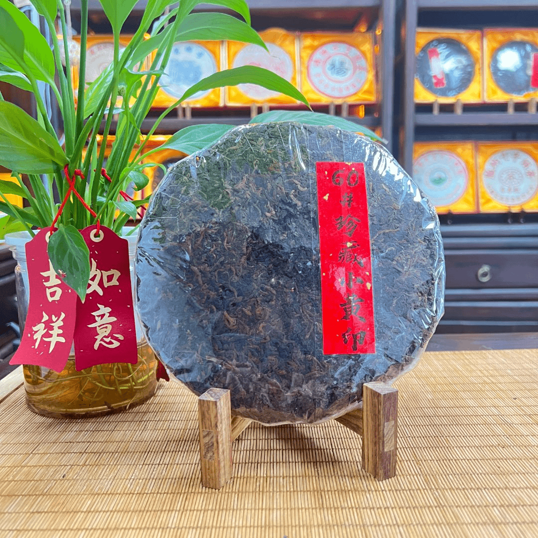 【高端福利】60#珍藏小黄印（裸饼）普洱生茶