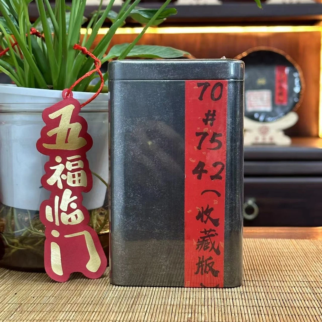 【上新福利】70#7542（收藏版）50克品鉴 普洱生茶