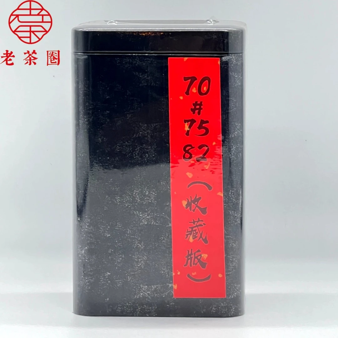 70#7582（收藏版）（口感老浓）50克品鉴 普洱生茶
