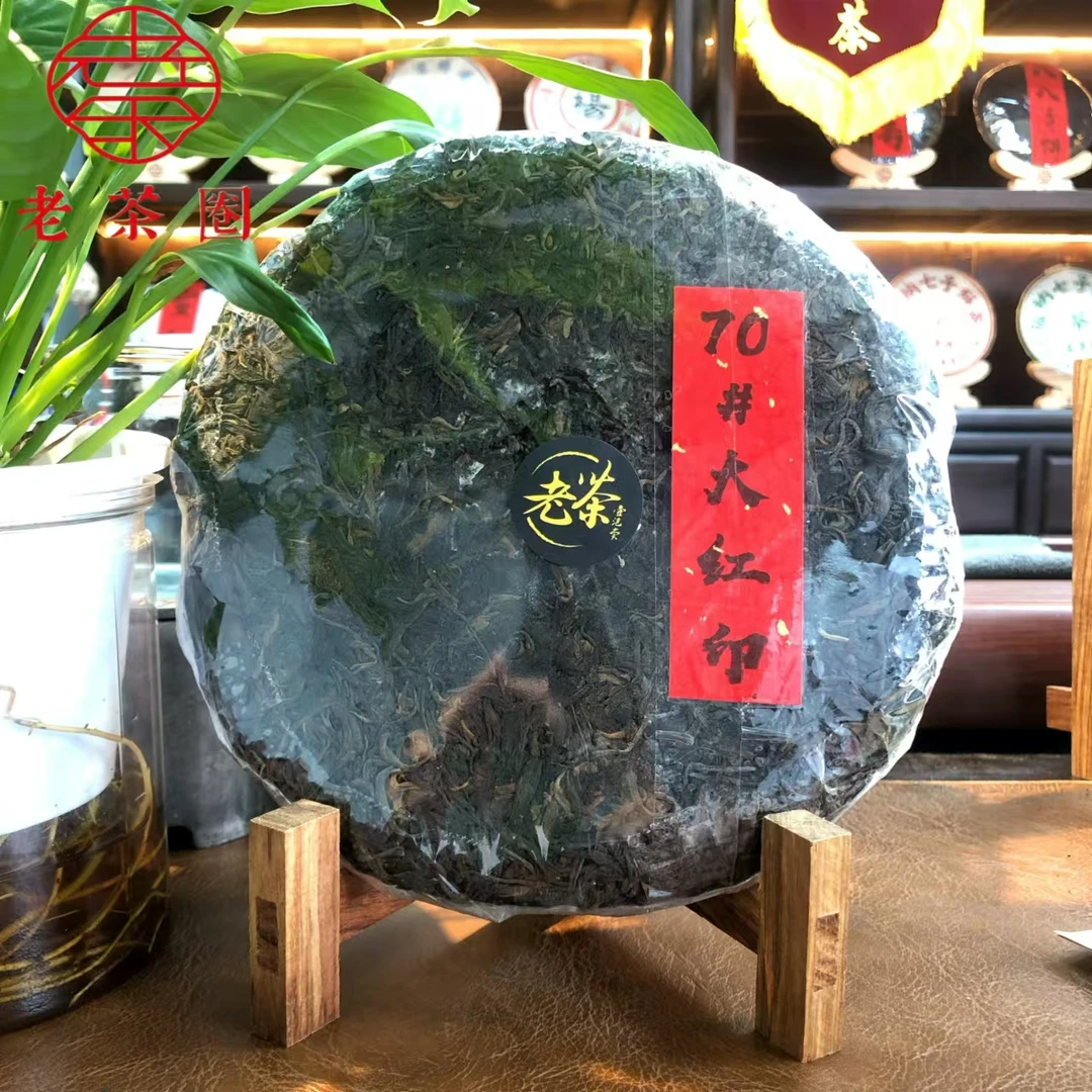70#大红印 (口感老浓) 裸饼 普洱生茶