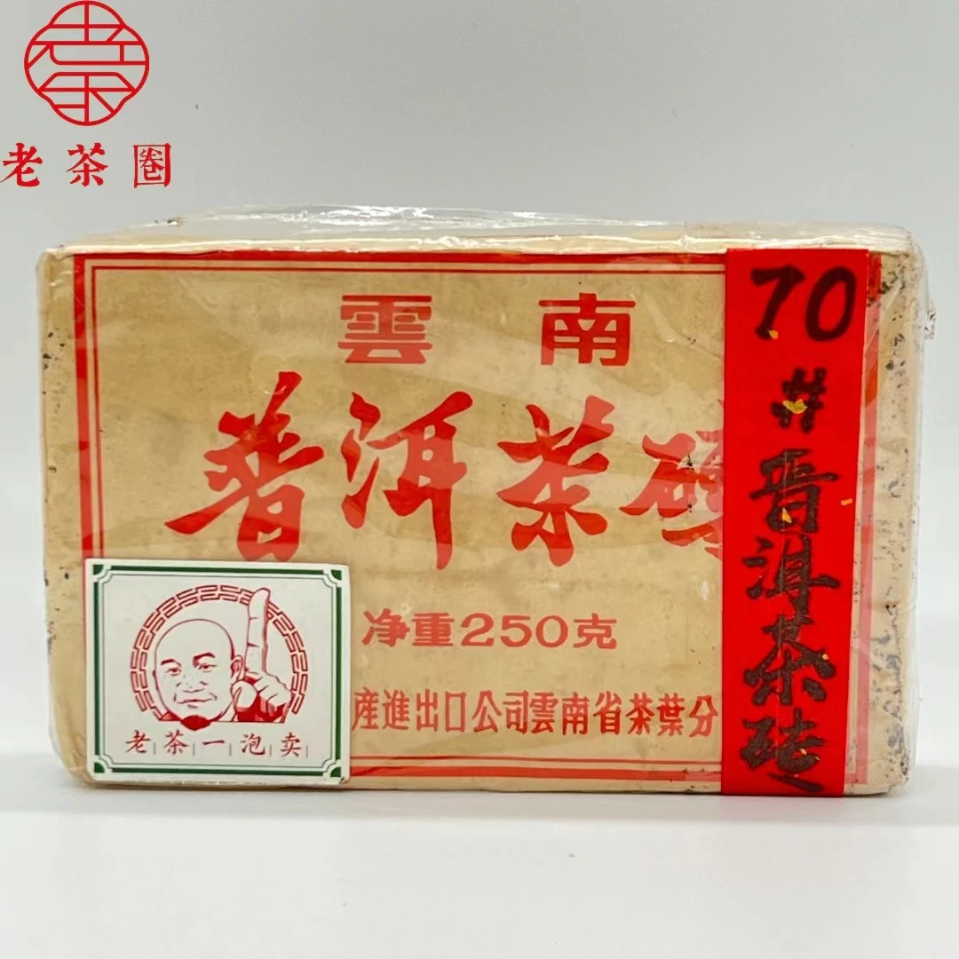 【港仓】70#普洱茶砖 (口感老淡) 原包 普洱熟茶