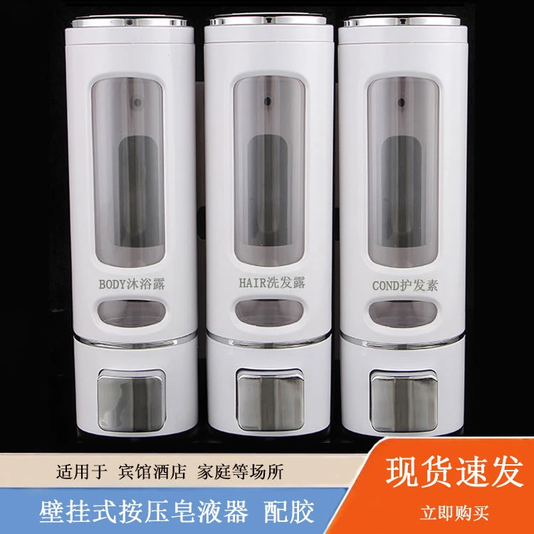 浴室免打孔按压式壁挂皂液器酒店家用洗发露沐浴露洗手液洗洁精瓶
