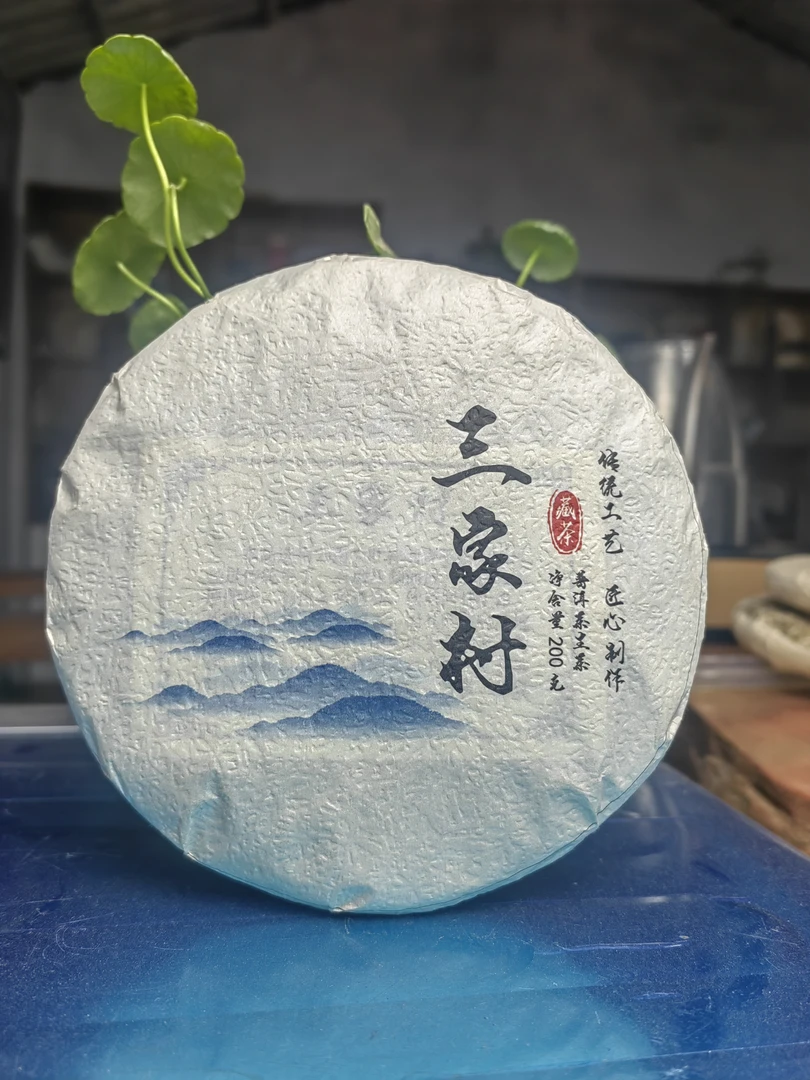 2018年大雪山三家村头春古树200克