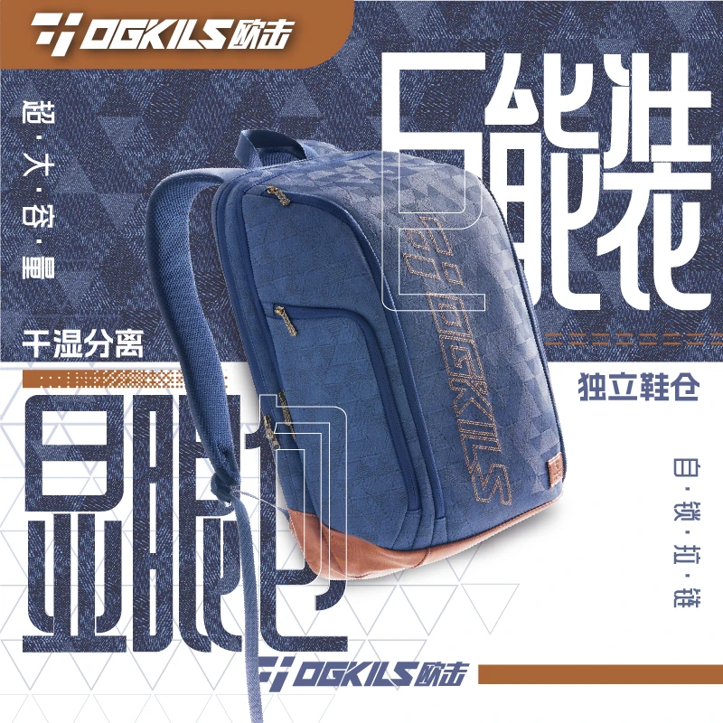OGKILS欧击显眼包羽毛球包专用拍包双肩运动背包白蓝色粉色多功能