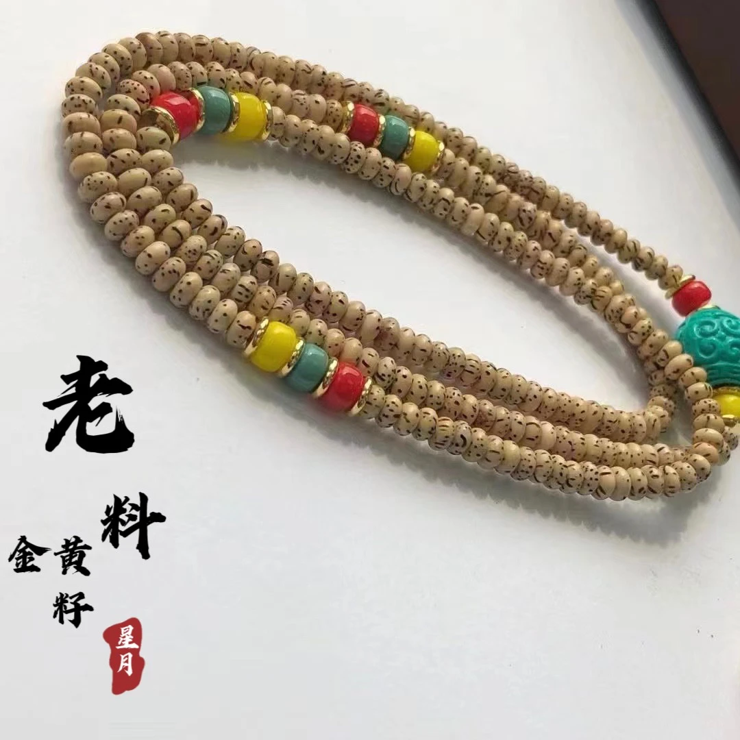 星月老料金黄籽高密玉化搭配红绿灯雪巴文玩手串星月菩提