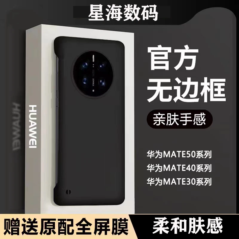 适用华为mate50手机壳无边框超薄液态肤感保护套40pro防摔保时捷3
