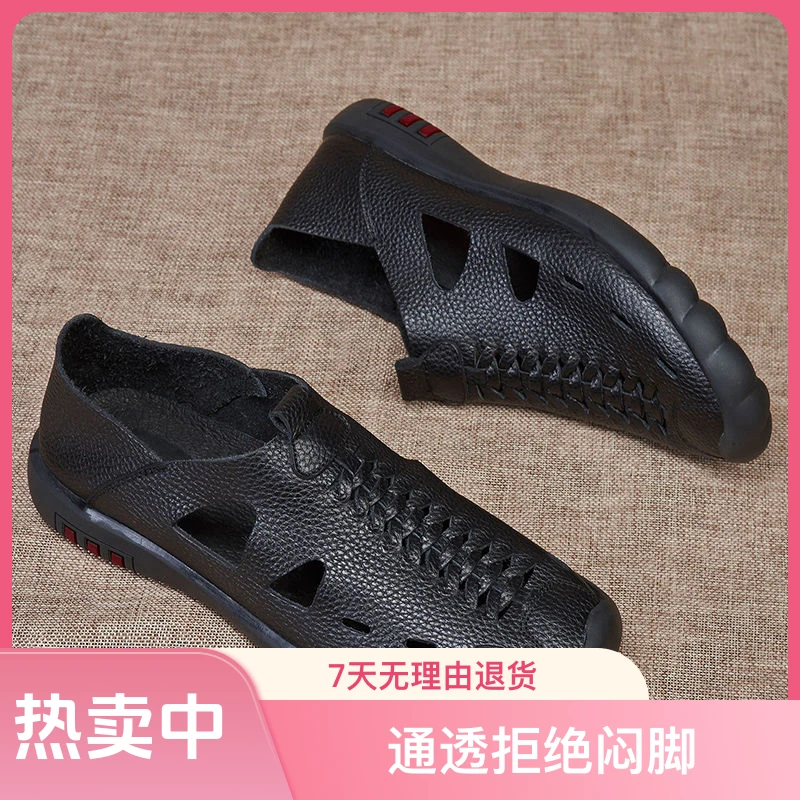 【不是 牛皮 包退】真皮夏季凉鞋男士户外洞洞鞋透气休闲鞋软底包头