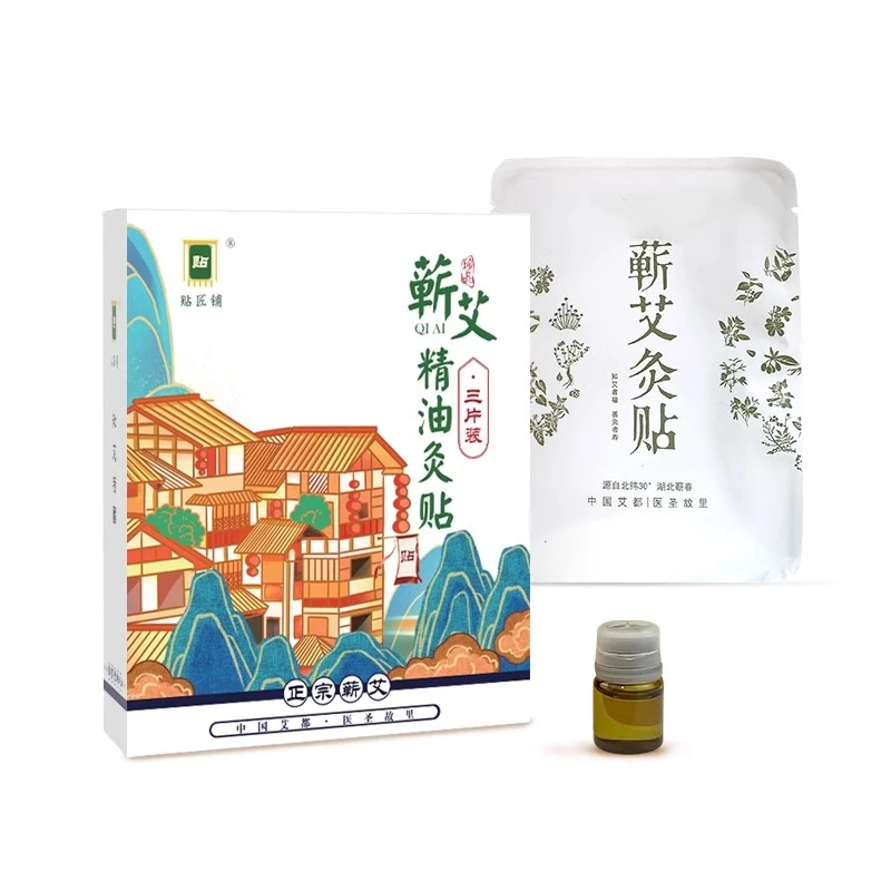 蕲艾精油贴肩颈肚脐贴热敷艾绒贴温灸贴艾灸贴精油热敷贴